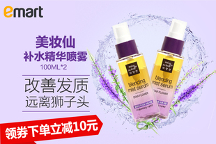 EMART韩国美妆仙水油分离护发精油喷雾