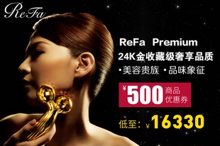 ReFa Premium 日本原装进口 黄金版滚轮V脸塑身按摩美容仪