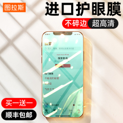 图拉斯iPhone11钢化膜苹果11ProMax