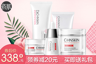 【买就送玫瑰纯露】瓷肌抑黑嫩白套装 补水保湿褪黄净白淡斑化妆品护肤品套装正品