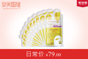 可莱丝胶原蛋白面膜10片