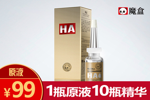 魔盒透明质酸眼部高保湿去原液黑眼圈眼袋淡化补水保湿细纹