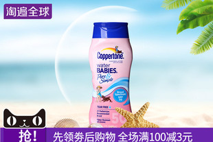 【 买1减10买2减30】水宝宝防晒乳