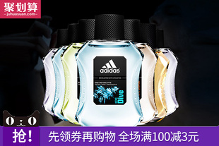 西班牙原装阿迪达斯男士香水100ml