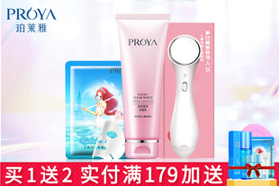 珀莱雅海洋莹亮深层清洁去角质啫喱