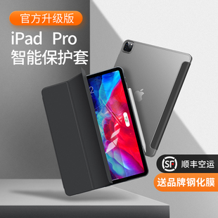 2020新款iPad Pro11保护套12.9英寸