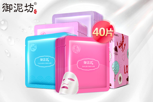 【御泥坊】缤纷鲜润矿物蚕丝面膜套装40片 补水滋养亮肤水油平衡