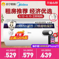 Midea/美的F5015-NA3电热水器50L家