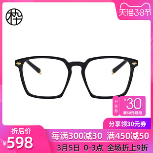 木九十2020新款黑框眼镜架透茶色