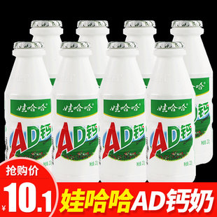 娃哈哈AD钙奶220g*4大瓶装含乳饮料