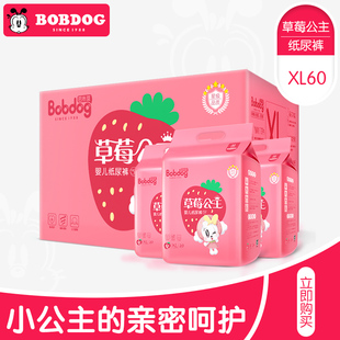 巴布豆草莓公主纸尿裤女宝专用XL60