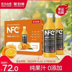 农夫山泉100%NFC橙汁饮料橙子饮品900ml*4瓶/箱纯果汁0添加