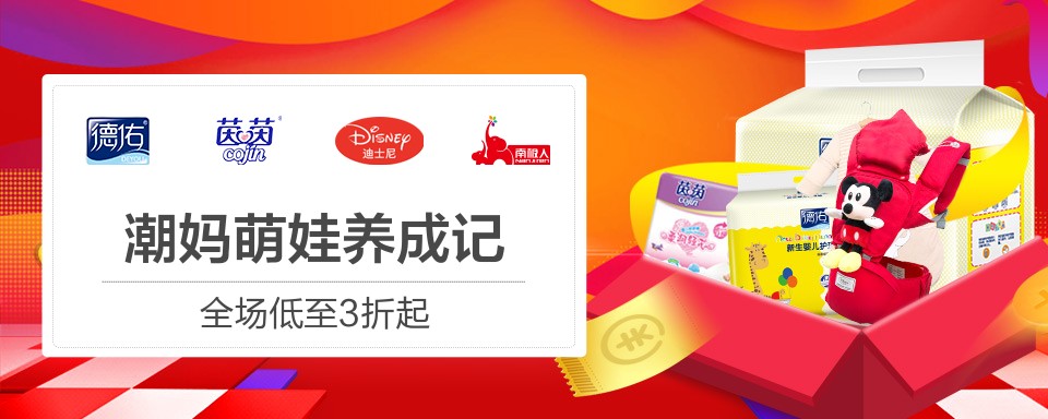 德佑:母婴用品一站购