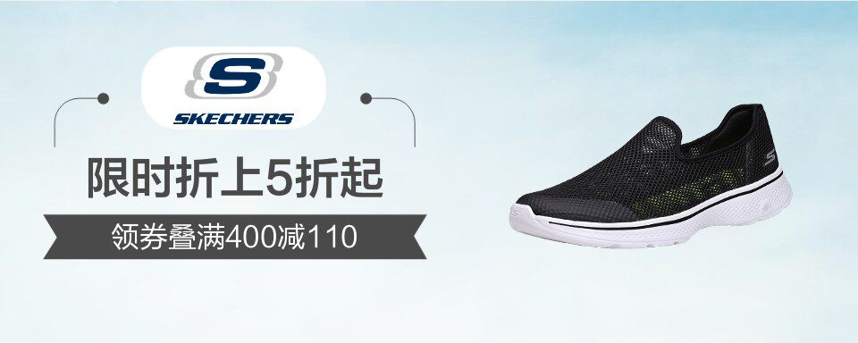 斯凯奇(SKECHERS)来自美国的舒适休闲品牌,SKECHERS源自南加州的俚语, 意思是“坐不住的年轻人”,代表追求时尚,个性张扬的年轻族群。