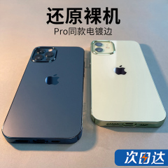 倍思iPhone12手机壳苹果12ProMax透