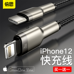 倍思苹果PD快充线20w适用于iphone1