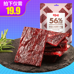 百草味 高蛋白健身牛肉60g
