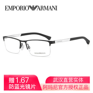阿玛尼商务奢侈眼镜框潮 近视眼镜