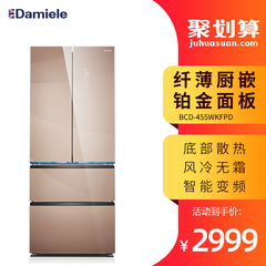 达米尼455L法式冰箱