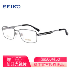 日本精工 商务大框钛材眼镜架 超轻