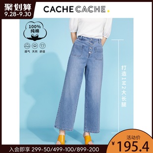 Cache Cache牛仔裤女2020夏季新设