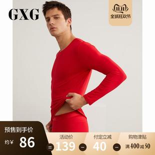 GXG[双11预售]大红色本命年男士保