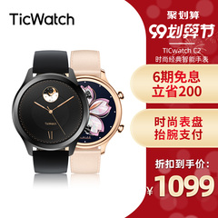 【6期免息】TicWatch C2智能手表