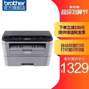 兄弟DCP-7080D自动双面激光打印机