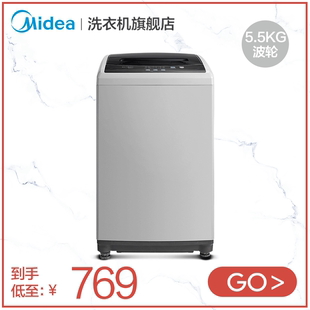 Midea/美的5.5公斤KG小型洗衣机 全