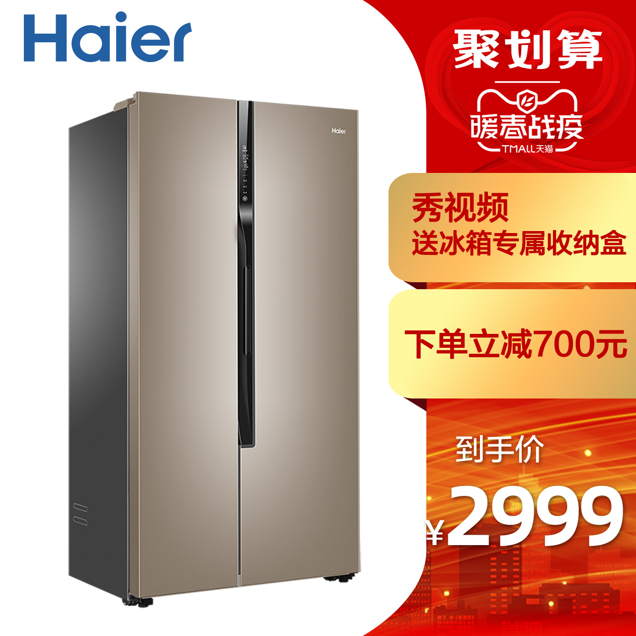 haier/海尔 bcd-535wdvs 变频风冷家用双开门对开门