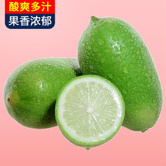 海南香水青柠檬5斤