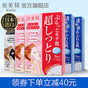 【立减50元】肌美精基础套装5盒