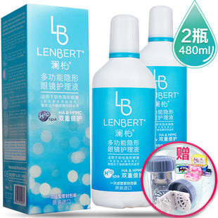 2瓶480ml+清洗器镜盒]新加坡澜柏隐形近视眼镜护理液美瞳免搓揉