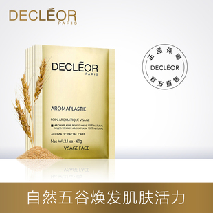 Decleor/思妍丽鸡饲料复合素面膜粉