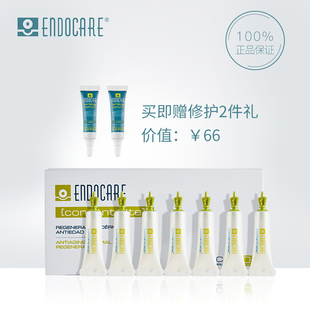 ENDOCARE/安多可活肌修护精华液