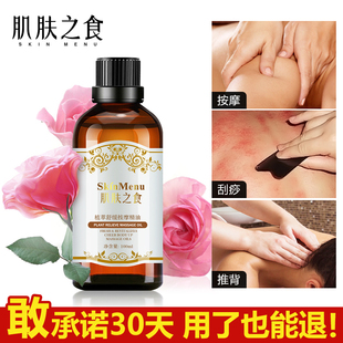 【全身按摩肩颈通】按摩精油通经络全身按摩推油肩颈足部开背玫瑰身体推拿复方刮痧油