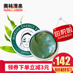 【领券减3元】香蒲丽绿公主眼膜