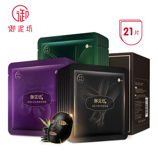 御泥坊爆款盈透补水黑膜面膜