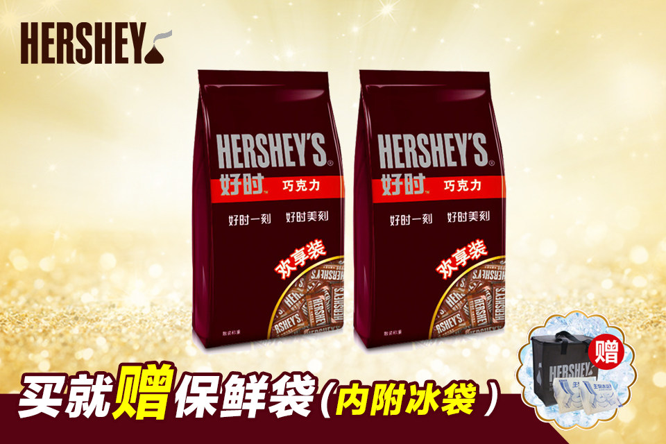 HERSHEY’S 好时 巧克力排块 575g*2袋 ￥75.9包邮 送保鲜袋+冰袋