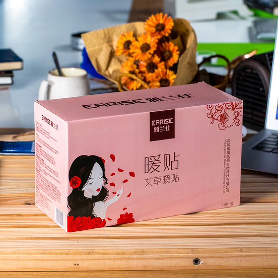 雅兰仕暖贴宝宝贴艾草宫暖贴宫寒调(每个id限购5件)