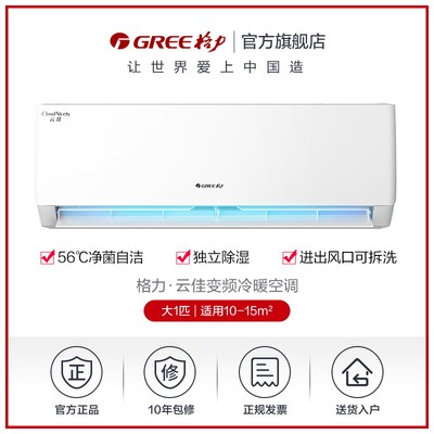 格力云佳系列空调格力KFR-26GW/NhGc1B怎么样，新品值得入手吗？