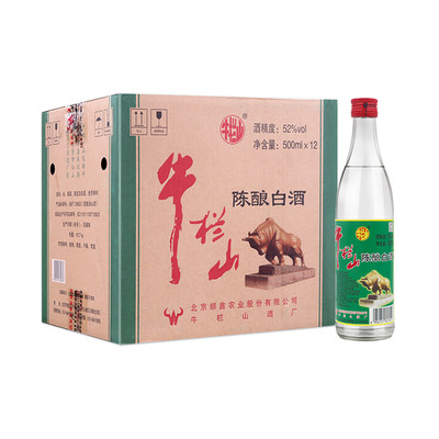 牛栏山52度陈酿白牛二箱装