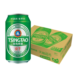 超定制青岛啤酒清爽纯干330ml24罐装冰啤整箱日期新鲜品质热销