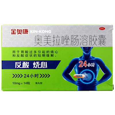 3折 康恩贝金奥康奥美拉唑肠溶胶囊10mg*14粒胃痛胃酸胃溃疡反酸烧心