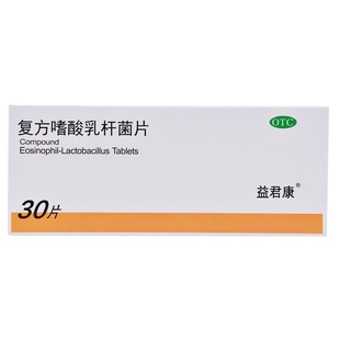 益君康复方嗜酸乳杆菌片0.5g*30片/盒急性腹泻肠功能紊乱