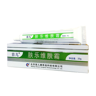 首儿肤乐维肤霜宝宝婴儿儿童保湿护肤品护理膏可搭配硅霜20g