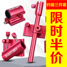 Chaoyu new fishing box accessories three piece universal thickened aluminum magnesium alloy insert special price
