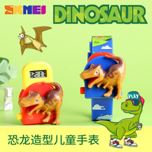Children's toy watch boy cartoon digital cute primary school girl dinosaur