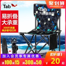 Tab outdoor chair folding chair portable Maza fishing stool backrest small bench train