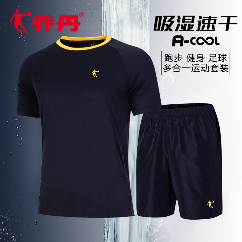 乔丹运动套装男夏季短袖短裤速干T恤跑步健身衣足球服休闲两件套